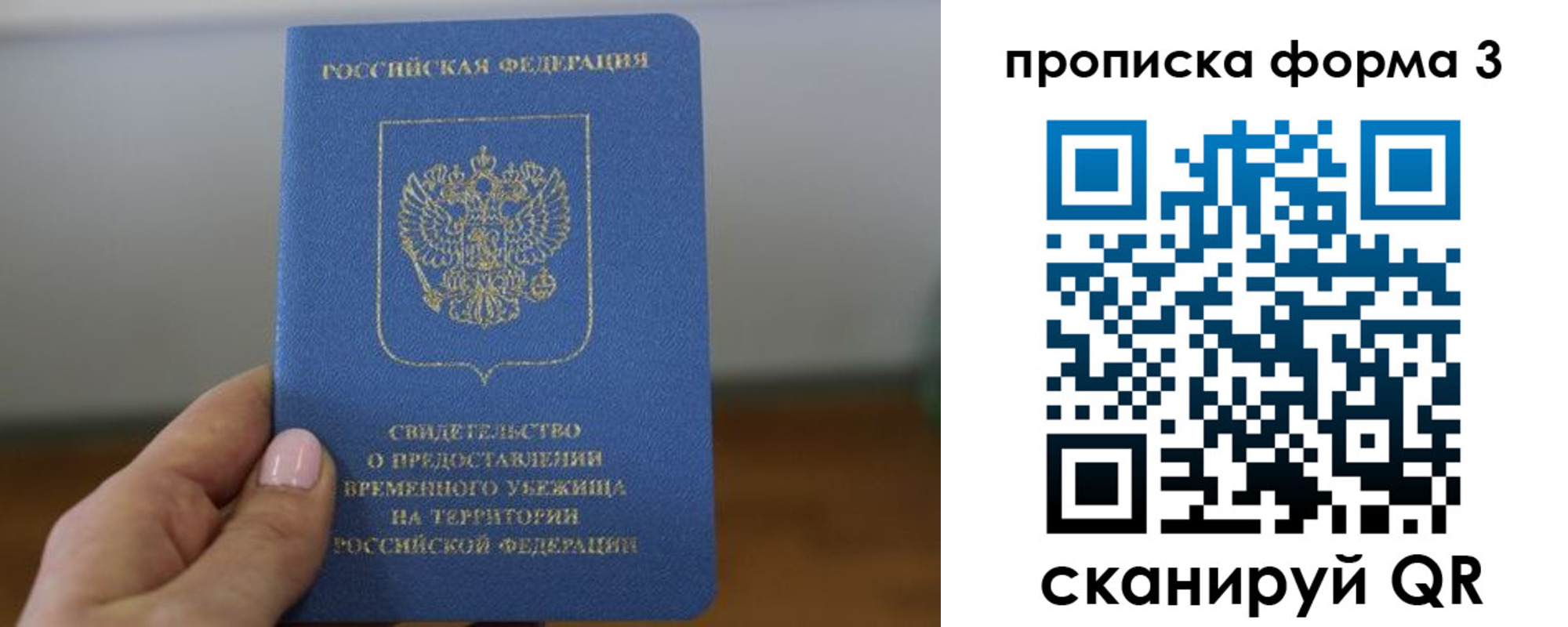 прописка от собственника в Слюдянке