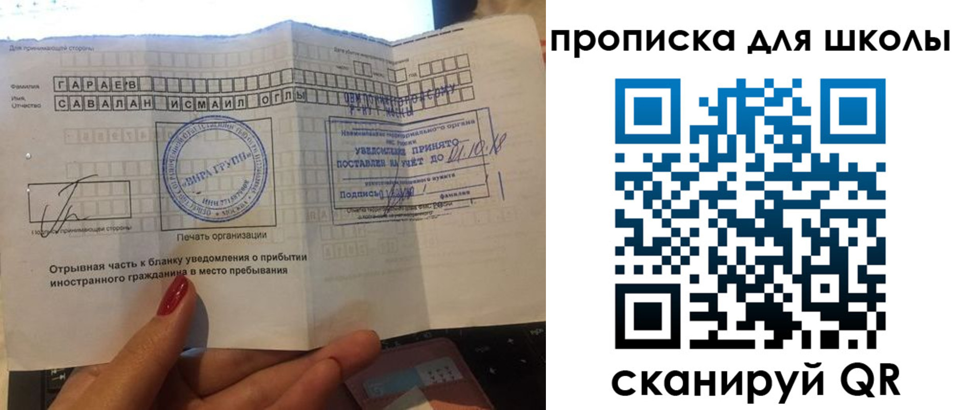 временная регистрация госуслуги в Слюдянке