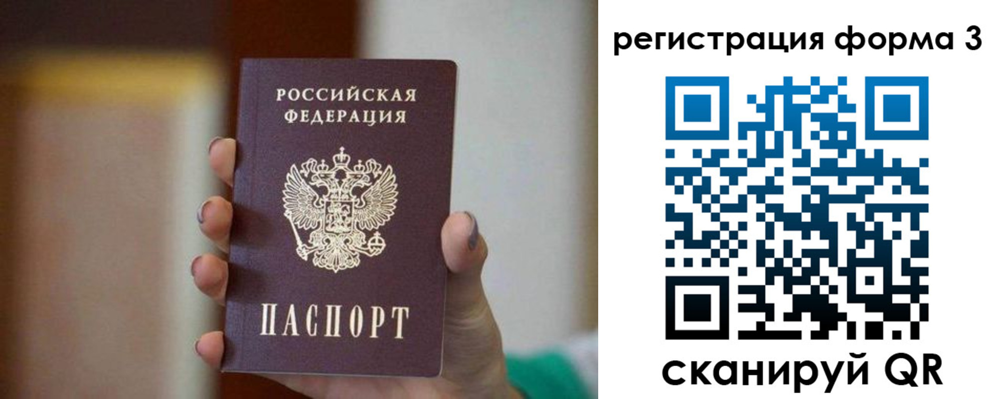 временная регистрация законно в Слюдянке